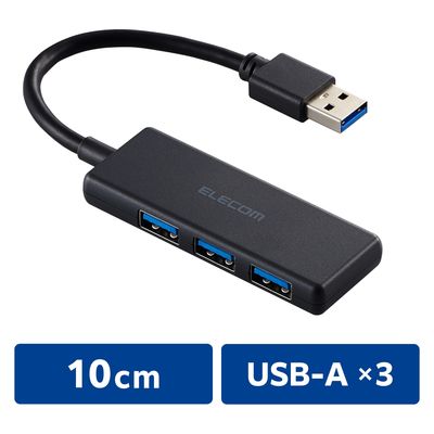USBハブ USB-A×3ポート USB3.2(Gen1) バスパワー 薄型 ブラック U3H-H030BK エレコム 1個（直送品）