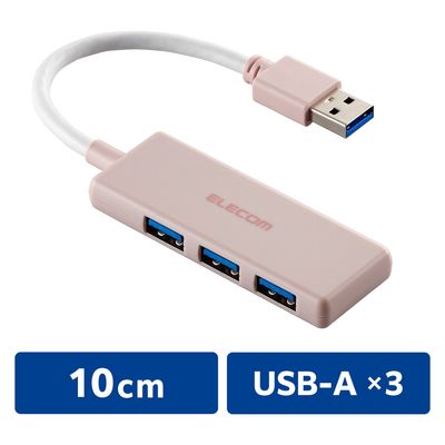 USBハブ USB-A×3ポート USB3.2(Gen1) バスパワー 薄型 ピンク U3H-H030PN エレコム 1個（直送品）