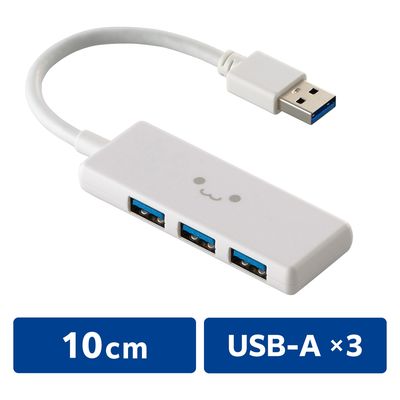 USBハブ USB-A×3ポート USB3.2(Gen1) バスパワー 薄型 しろちゃん U3H-H030WF エレコム 1個（直送品）