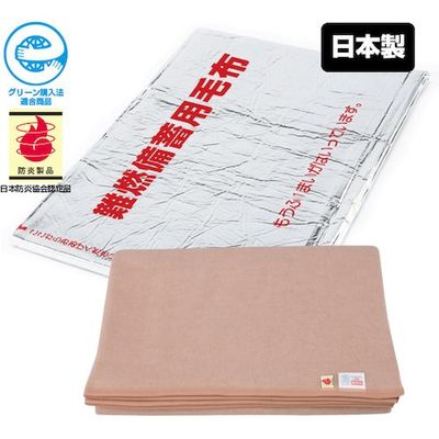 ブレイン 難燃備蓄毛布(認定ラベル付) BR-942 1個 552-2066（直送品）