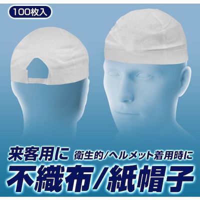 ブレイン ラビン不織布帽子(紙帽子) BR-924 1個 612-3236（直送品）