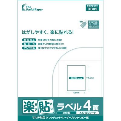 中川製作所 楽貼ラベル 4面 RB09 UPRL04A 1冊(100枚) 677-1202（直送品）