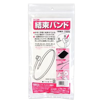 クルーズ ビニール紐 結束バンド(100本入) 140mm #8376 1ケース(50個)（直送品）