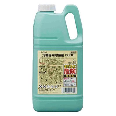 アルボース 衛生資材 汚物専用除菌剤2000 2kg 1袋（直送品）