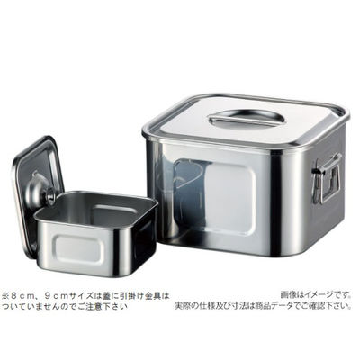 赤川器物製作所 AG18-8 浅型角キッチンポット 8cm(手無) 00221022 1点（直送品）