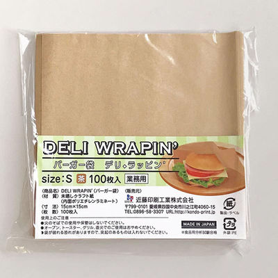 バーガー袋S(茶) DELI WRAPIN' 業務用 100枚入 00432305 1点（直送品）