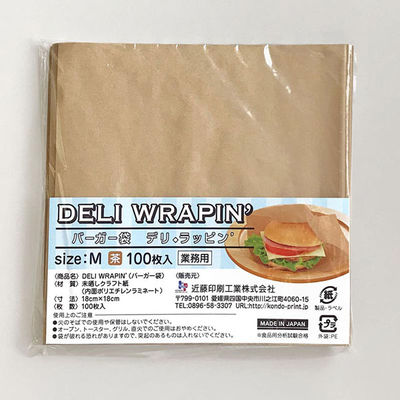バーガー袋M(茶) DELI WRAPIN' 業務用 100枚入 00432317 1点（直送品）