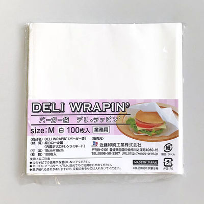バーガー袋M(白) DELI WRAPIN' 業務用 100枚入 00432322 1点（直送品）