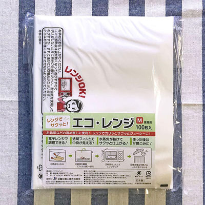 耐油平袋 エコ・レンジ M 業務用 100枚入 00432352 1点（直送品）