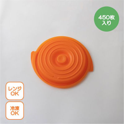 copotte丸鍋蓋 大 オレンジ 00700436 1ケース(450個(50個×9))（直送品）