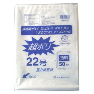 リュウグウ ローデンポリ袋 超ポリ03-22号 3310322 1ケース(700個(50個×14))（直送品）
