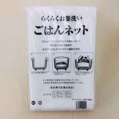 イグチ 炊飯ネット ごはんネット M 75cm×75cm 401MCC 1ケース(50個)（直送品）