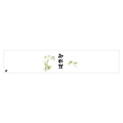 カミイソ産商 帯掛紙 F-0424 竹柄 御料理 51060424 1袋(100個)（直送品）
