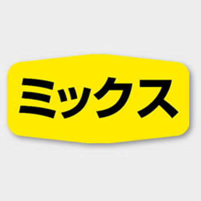 カミイソ産商 ラベル M-1139 ミックス 51131139 1袋(1000個)（直送品）