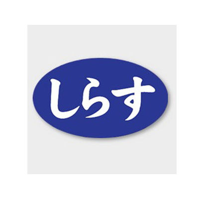 カミイソ産商 ラベル M-1265 しらす 51131265 1袋(1000個)（直送品）