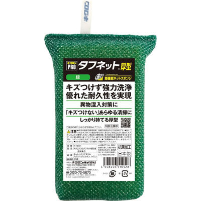 キクロン スポンジプロ タフネット 厚型 緑 600343 1ケース(60個(5個×12))（直送品）
