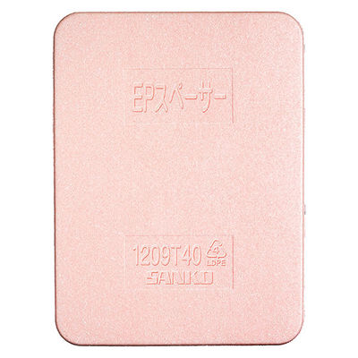 三甲 輸送緩衝材 EPスペーサー1209T40P 80441100REEP 1ケース(8個)（直送品）