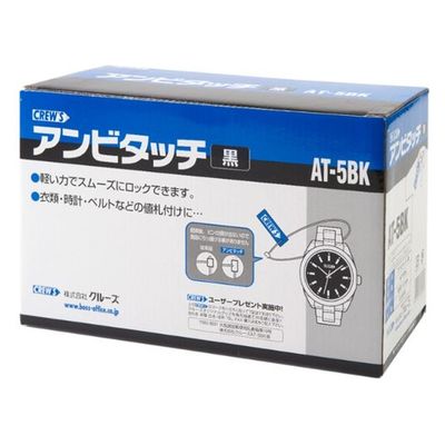 クルーズ アンビタッチ全長140mm黒5000本 AT-5BK 1ケース(10個)（直送品）