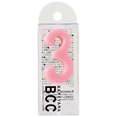 カメヤマ 贈答用飾り ナンバーキャンドルパステル 3番 B7501-07-03LP 1ケース(120個(10個×12))（直送品）