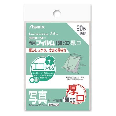 アスカ ラミネートフィルム 写真Sサイズ 150μ 20枚 BH-073 1ケース(240個)（直送品）