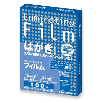 アスカ ラミネートフィルム はがきサイズ 100μ 特100枚 BH-905 1ケース(20個)（直送品）