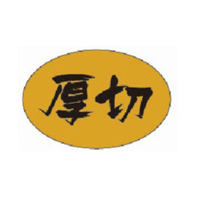 ARC ラベル 厚切 40枚シート L3107T98 1ケース(30000個(2000個×15))（直送品）