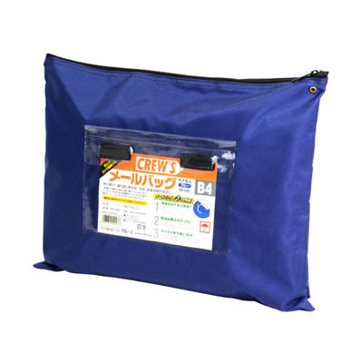 クルーズ 袋 メールバックB4マチナシ青 MB-400BL 1ケース(50個)（直送品）