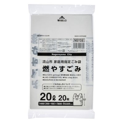 ジャパックス 市町村ゴミ袋 流山市指定 可燃 20L 手付 20枚 NGY02 1ケース(30個)（直送品）