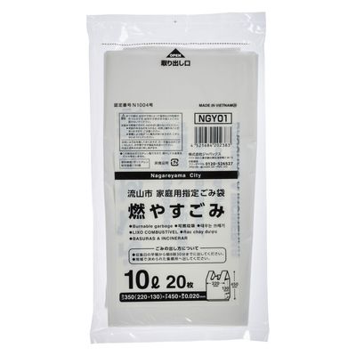 ジャパックス 市町村ゴミ袋 流山市指定 可燃 10L 手付 20枚 NGY01 1ケース(30個)（直送品）