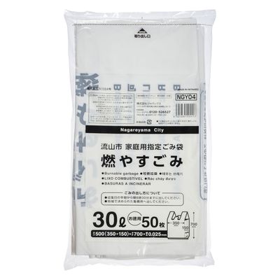 ジャパックス 市町村ゴミ袋 流山市指定 可燃 30L 手付 50枚 NGY04 1ケース(10個)（直送品）
