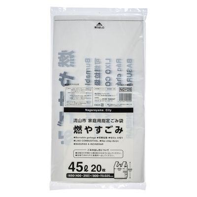 ジャパックス 市町村ゴミ袋 流山市指定 可燃 45L 手付 20枚 NGY05 1ケース(25個)（直送品）