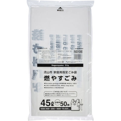 ジャパックス 市町村ゴミ袋 流山市指定 可燃 45L 手付 50枚 NGY06 1ケース(10個)（直送品）