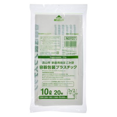 ジャパックス 市町村ゴミ袋 流山市指定 容器包装プラ 10L 手付 20枚 NGY07 1ケース(30個)（直送品）
