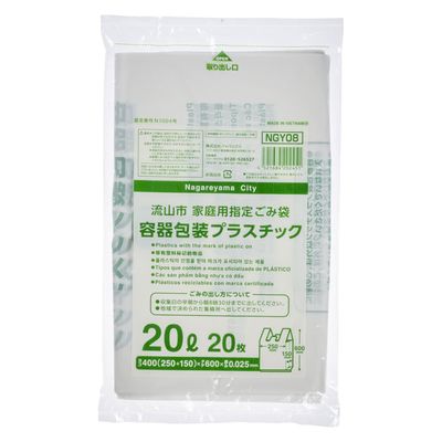 ジャパックス 市町村ゴミ袋 流山市指定 容器包装プラ 20L 手付 20枚 NGY08 1ケース(30個)（直送品）