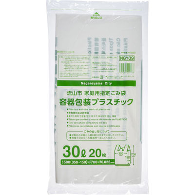 ジャパックス 市町村ゴミ袋 流山市指定 容器包装プラ 30L 手付 20枚 NGY09 1ケース(25個)（直送品）