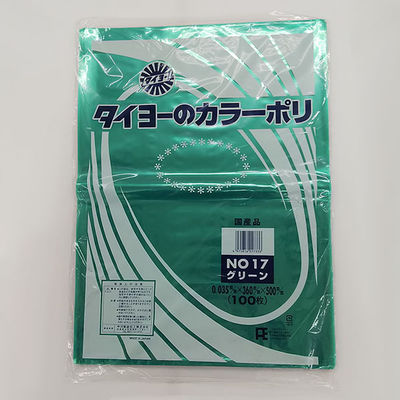 中川製袋化工 ローデンポリ袋 カラーポリ(グリーン)No.17 S227489 1ケース(1500個(100個×15))（直送品）
