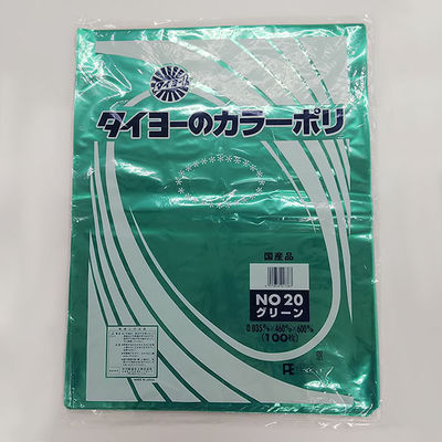 中川製袋化工 ローデンポリ袋 カラーポリ(グリーン)No.20 S227495 1ケース(1000個(100個×10))（直送品）
