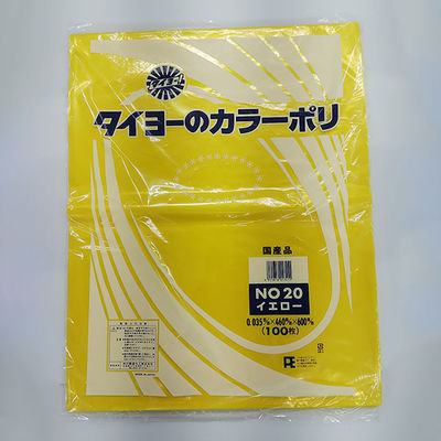 中川製袋化工 ローデンポリ袋 カラーポリ(イエロー)No.20 S227505 1ケース(1000個(100個×10))（直送品）
