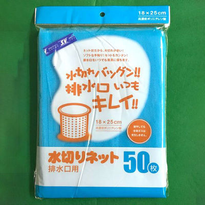 松岡紙業 水切りネット 50枚入 SA-MN50 1ケース(40個)（直送品）