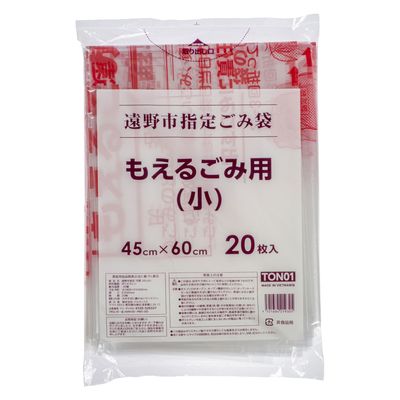ジャパックス 市町村ゴミ袋 遠野市指定 可燃 20L (小) 20枚 TON01 1ケース(20個)（直送品）