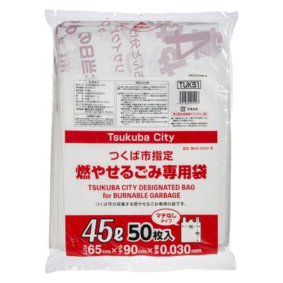 ジャパックス 市町村ゴミ袋 つくば市指定 45L 平 手付 50枚 TUK51 1ケース(10個)（直送品）