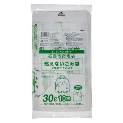 ジャパックス 市町村ゴミ袋 裾野市指定袋 不燃30L 手付 10枚 ZA003 1ケース(40個)（直送品）