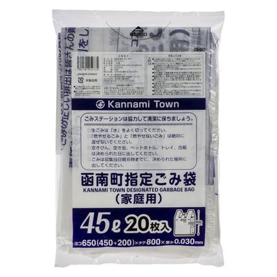 ジャパックス 市町村ゴミ袋 函南町指定 45L 手付 20枚 ZB003 1ケース(25個)（直送品）