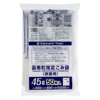 ジャパックス 市町村ゴミ袋 函南町指定 45L 50枚 ZB005 1ケース(10個)（直送品）