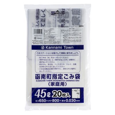 ジャパックス 市町村ゴミ袋 函南町指定 45L 20枚 ZB004 1ケース(25個)（直送品）