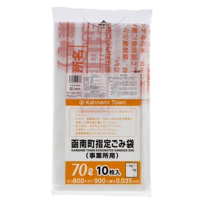 ジャパックス 市町村ゴミ袋 函南町指定事業系 70L 10枚 ZB007 1ケース(20個)（直送品）