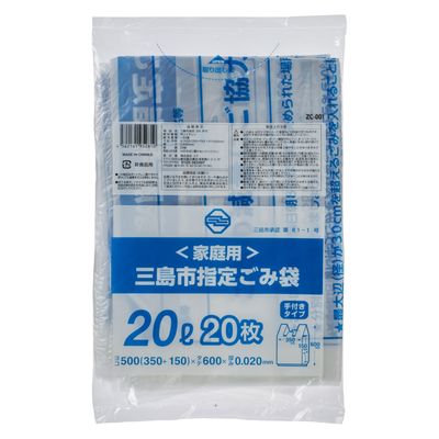 ジャパックス 市町村ゴミ袋 三島市指定 20L 手付 20枚 ZC001 1ケース(30個)（直送品）