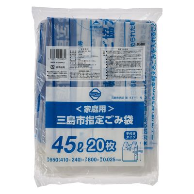 ジャパックス 市町村ゴミ袋 三島市指定 45L 手付 20枚 ZC003 1ケース(25個)（直送品）