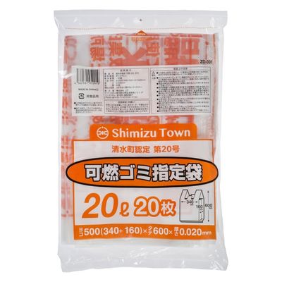 ジャパックス 市町村ゴミ袋 清水町指定 可燃 20L 手付 20枚 ZD001 1ケース(40個)（直送品）