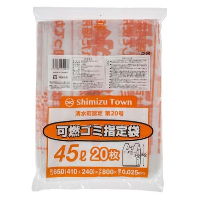 ジャパックス 市町村ゴミ袋 清水町指定 可燃 45L 手付 20枚 ZD003 1ケース(25個)（直送品）